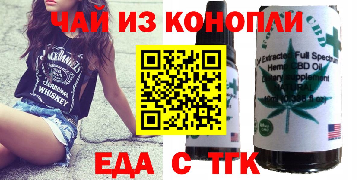 Canna-Cookies конопля Балашиха