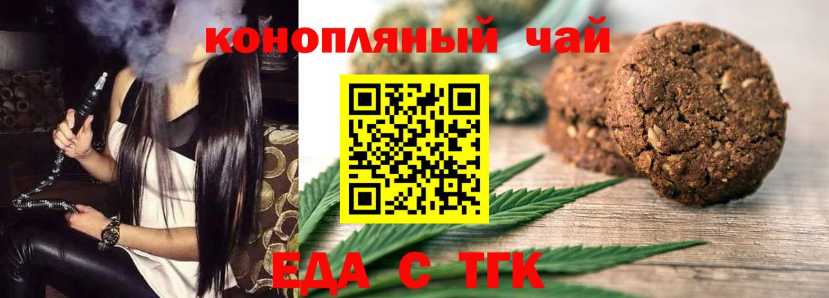 Балашиха  Еда ТГК марихуана  Вход с VPN 