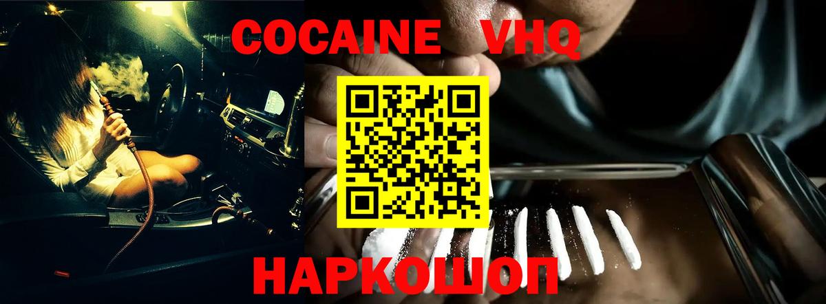 КОКАИН Боливия Балашиха
