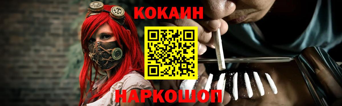 Кокаин Columbia  Вход с VPN  COCAIN  Балашиха 
