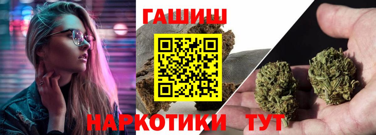 ГАШ индика сатива  Вход с VPN  ГАШ  Балашиха 
