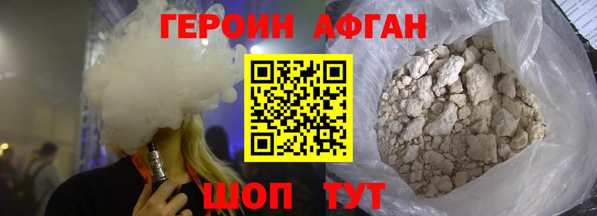 ГЕРОИН  Вход с VPN  Балашиха  ГЕРОИН VHQ 
