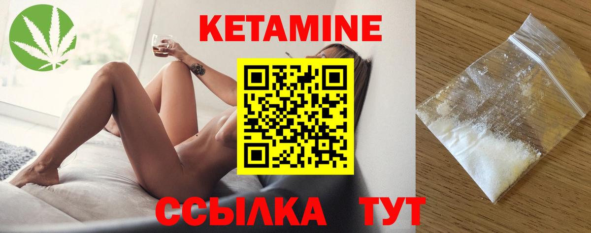 Кетамин VHQ  ссылка на мегу вход  Балашиха  Вход с VPN  КЕТАМИН VHQ 