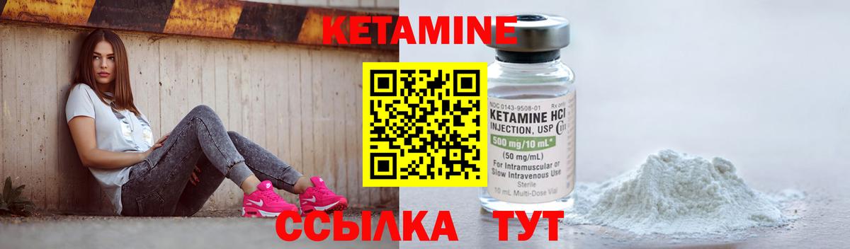Кетамин ketamine Балашиха