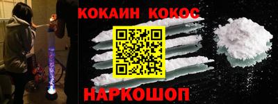 кокаин VHQ Ярославль