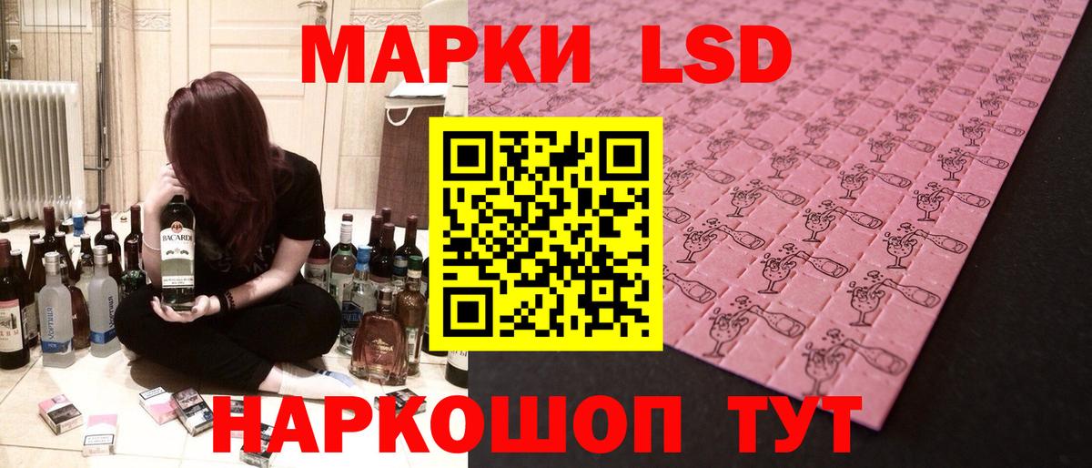 LSD-25 экстази кислота Балашиха