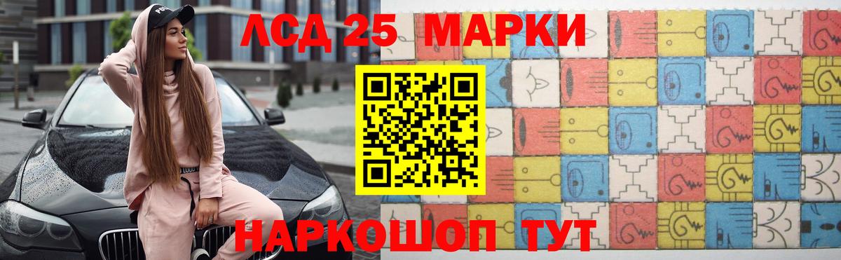 Балашиха  ЛСД экстази кислота  Вход с VPN  LSD-25 экстази ecstasy 