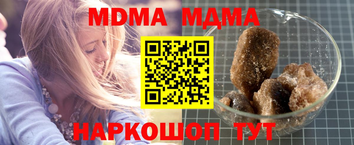 MDMA crystal  MDMA молли  MDMA  Балашиха  Вход с VPN 
