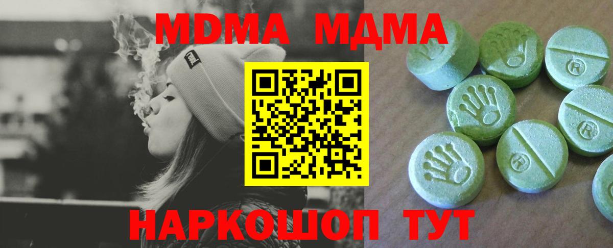 МДМА молли Балашиха
