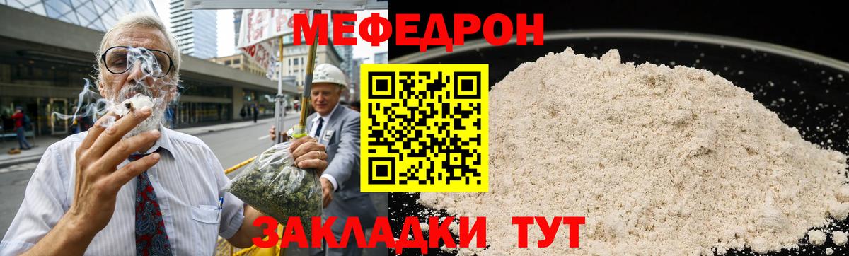 МЕФ мука Балашиха