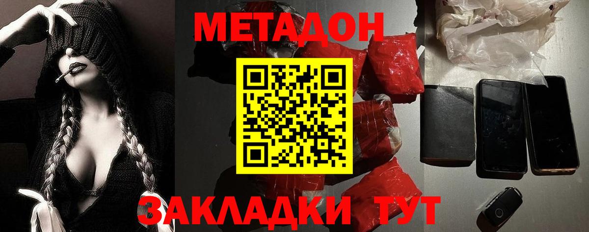 Метадон мёд  МЕГА ССЫЛКА  Балашиха  Вход с VPN  Метадон methadone 