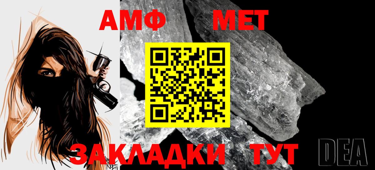 МЕТАМФЕТАМИН кристалл  МЕТАМФЕТАМИН кристалл  Вход с VPN  Балашиха 
