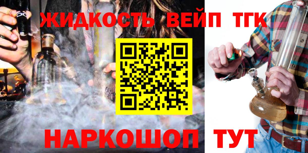 где купить   Дистиллят ТГК Wax  Вход с VPN  Балашиха 