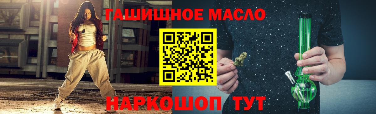 ТГК концентрат Балашиха